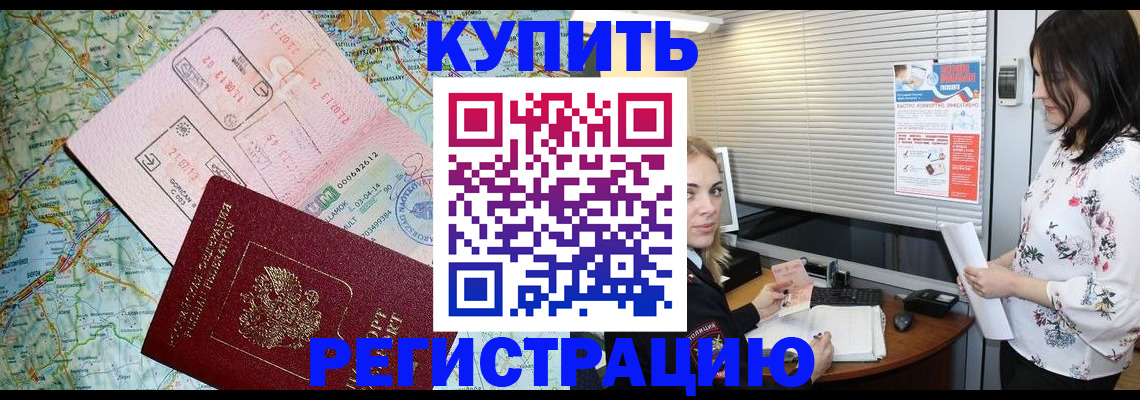 регистрация в Абазе