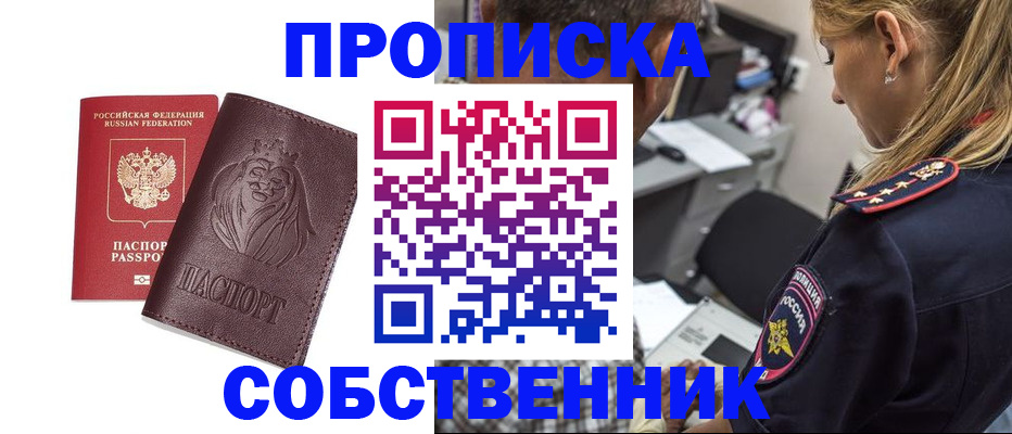 прописка для военкомата в Абазе