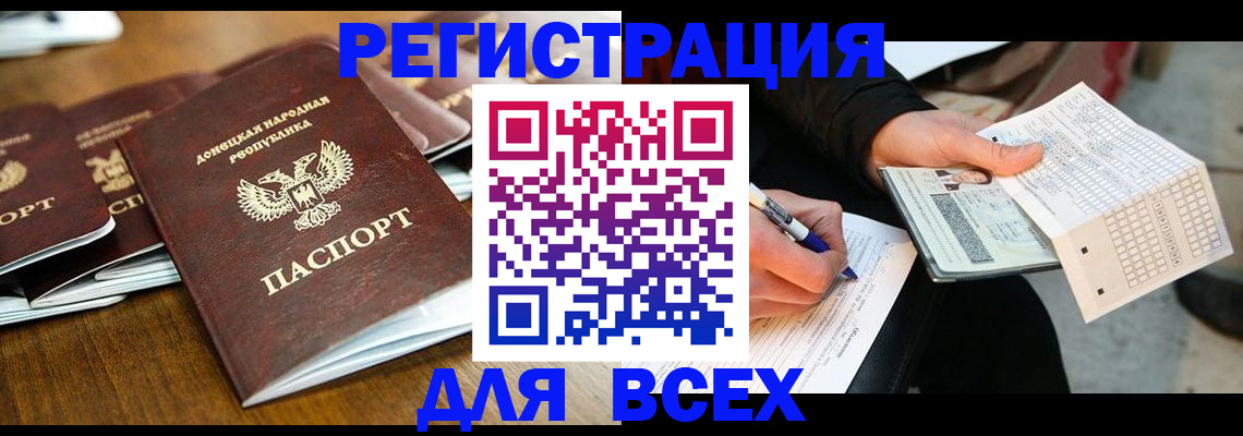 временная регистрация купить в Абазе